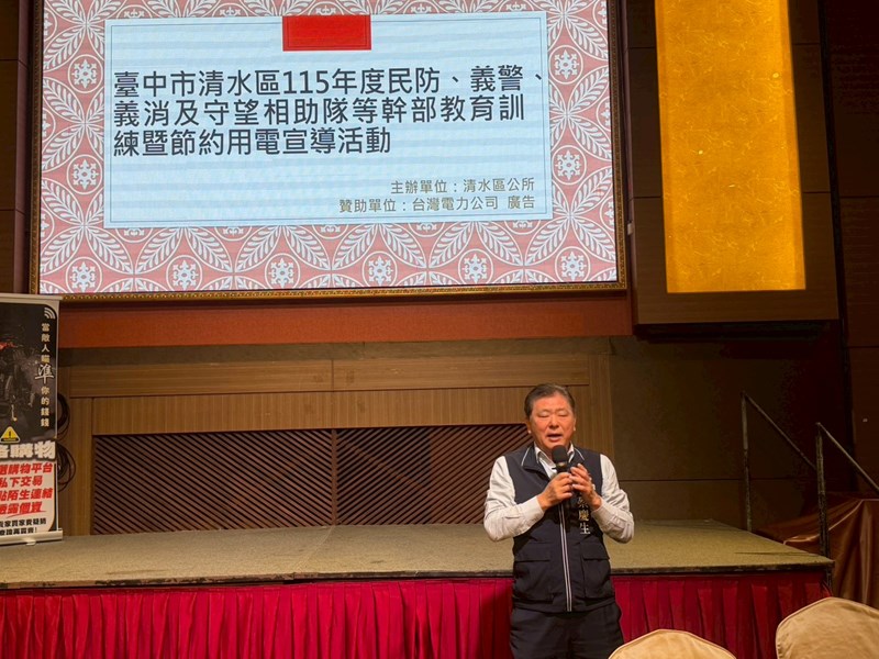 115年度民防、義警、義消及守望相助隊等幹部教育訓練暨節約用電宣導活動 (26)