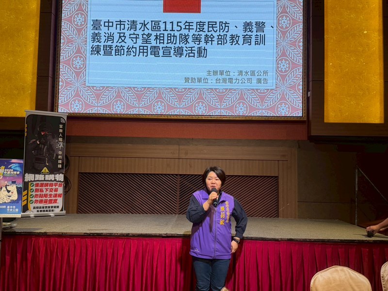 115年度民防、義警、義消及守望相助隊等幹部教育訓練暨節約用電宣導活動 (22)