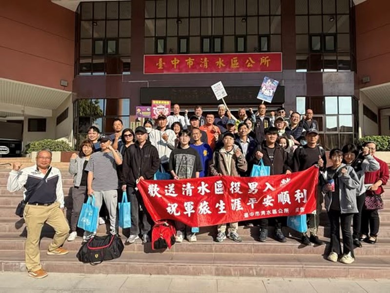 115年2、3月歡送清水區役男入伍-3