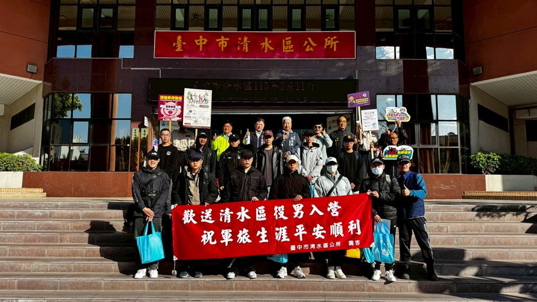 115年2、3月歡送清水區役男入伍-6