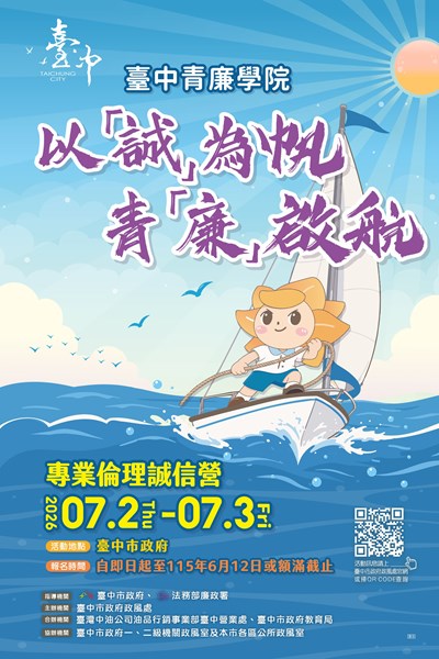 活動海報 (2)