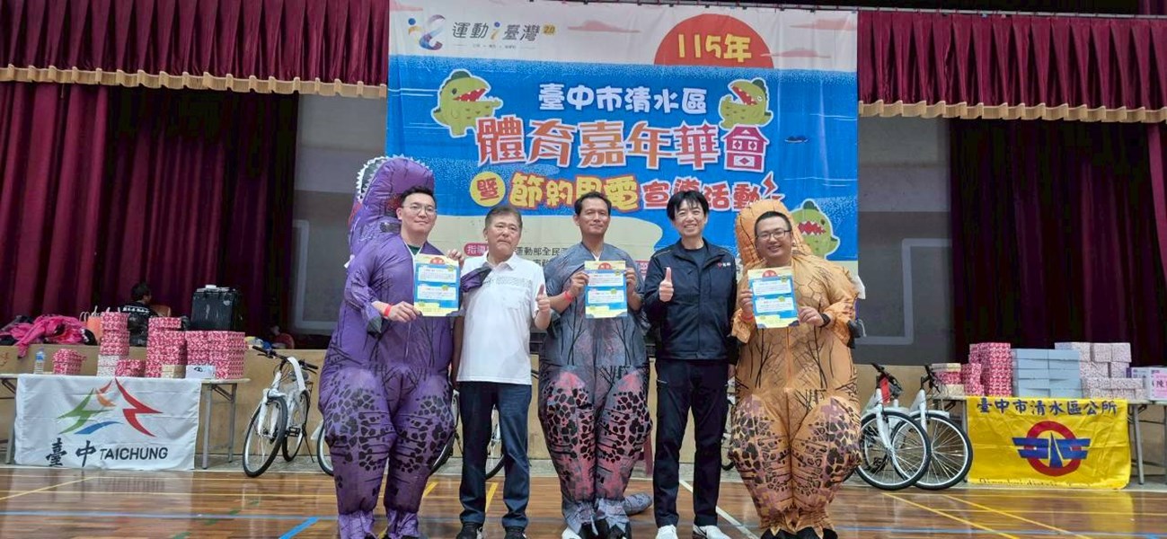 115年全區運動大會暨清水區體育嘉年華會 (73)