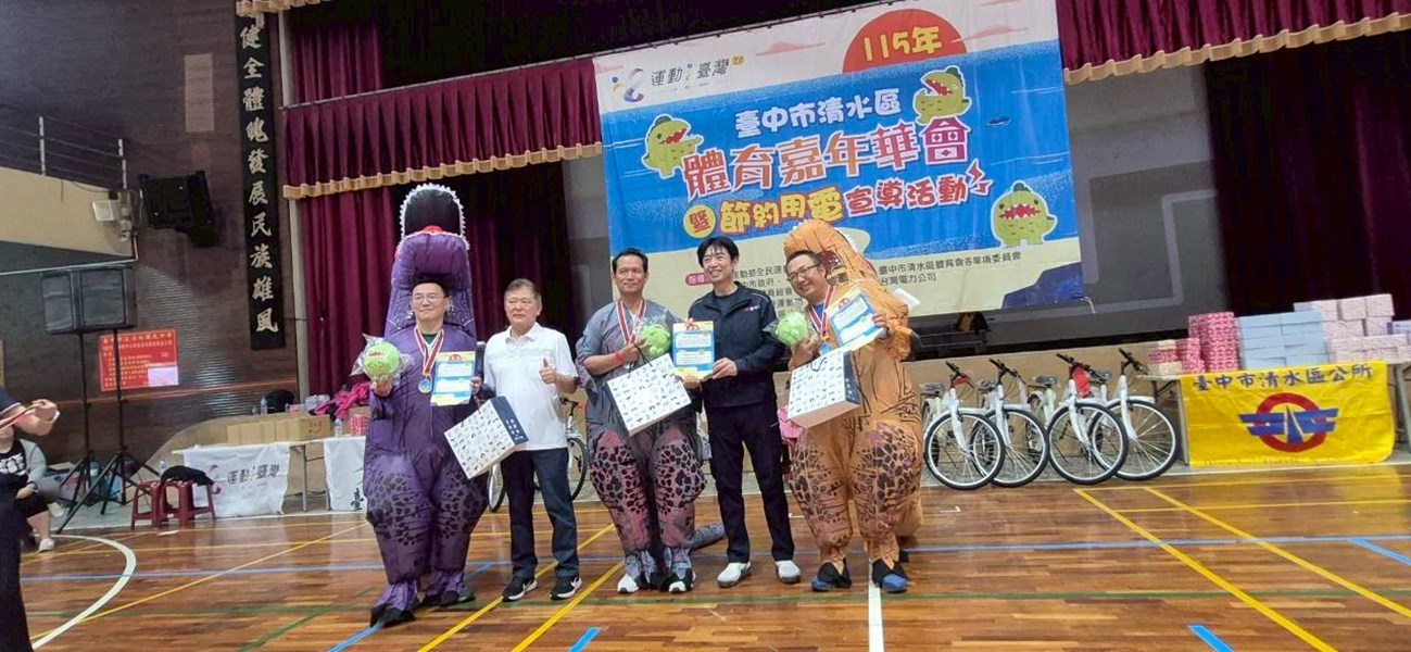 115年全區運動大會暨清水區體育嘉年華會 (71)