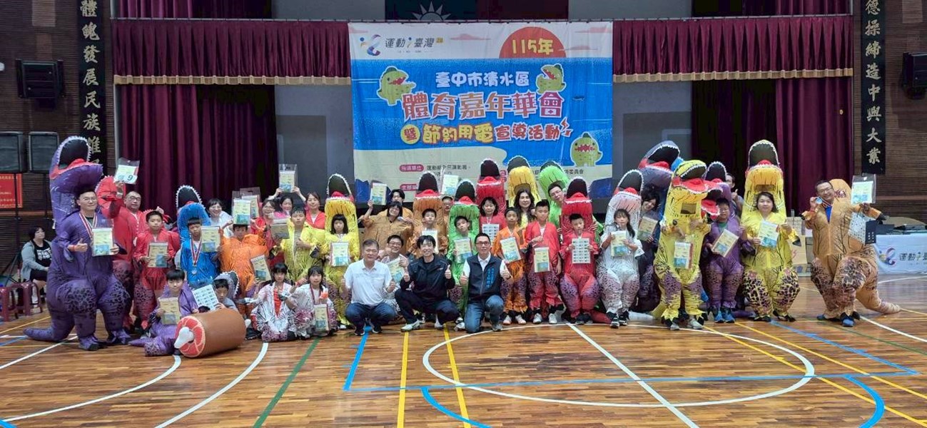 115年全區運動大會暨清水區體育嘉年華會 (68)