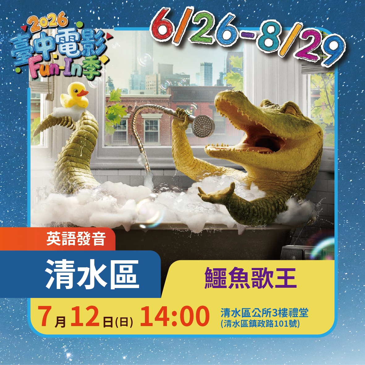 0712 清水區.jpg
