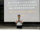115年5月20日災情查報及EMIC系統教育訓練 (22)