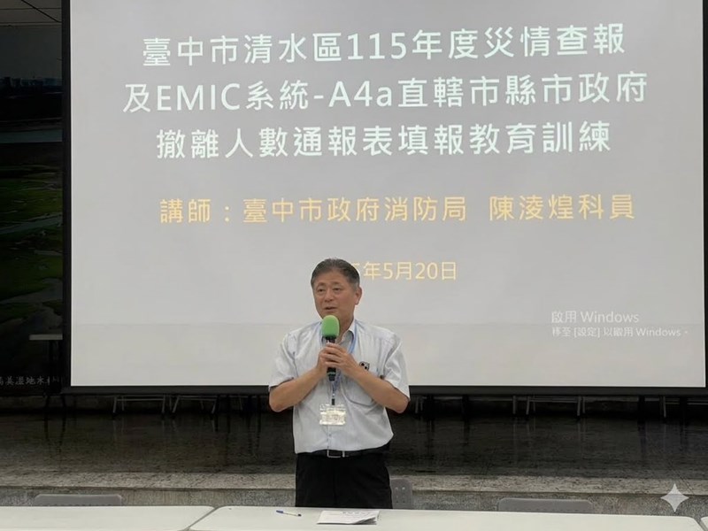 115年5月20日災情查報及EMIC系統教育訓練 (22)