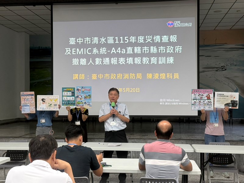 115年5月20日災情查報及EMIC系統教育訓練 (21)