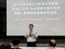 115年5月20日災情查報及EMIC系統教育訓練 (16)
