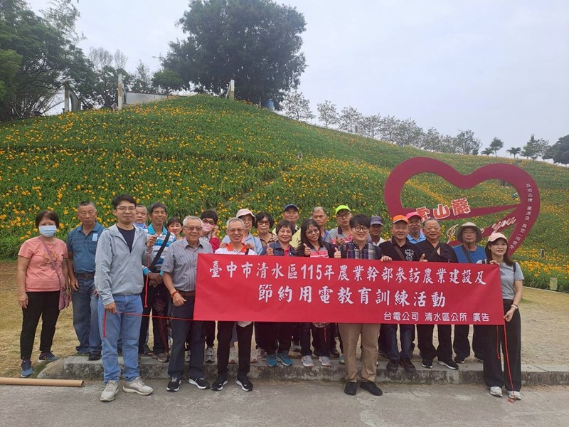 臺中市清水區115年農業幹部參訪農業建設及節約用電教育訓練活動 (21)