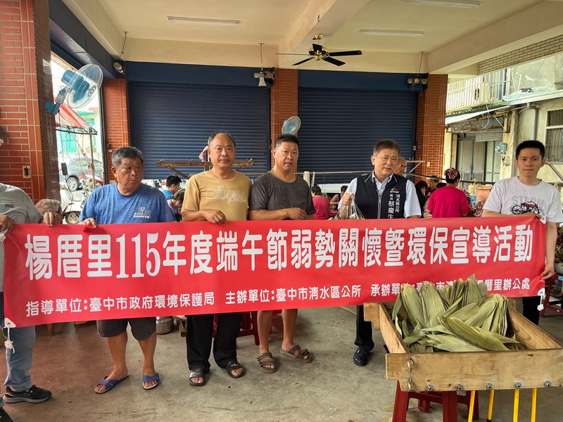 垃圾場回饋金辦理115年度節慶弱勢關懷暨環保宣導活動 (2)