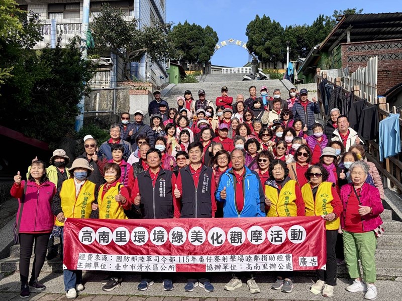 2高南里環境綠美化觀摩活動