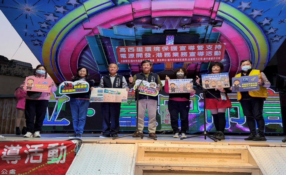 1高西里環境保護宣導活動