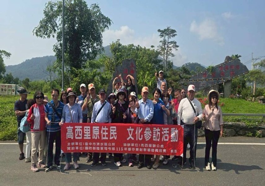 1高西里原住民文化參訪活動