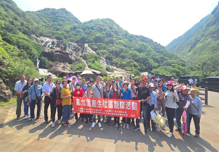 1高北里創生社區觀摩活動