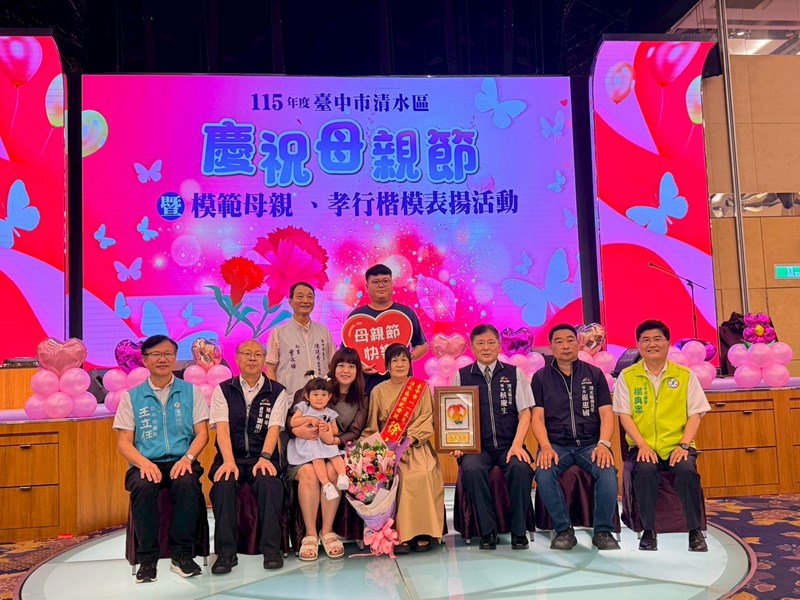 115年模範母親表揚 (97)