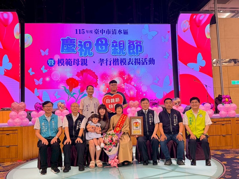 115年模範母親表揚 (96)