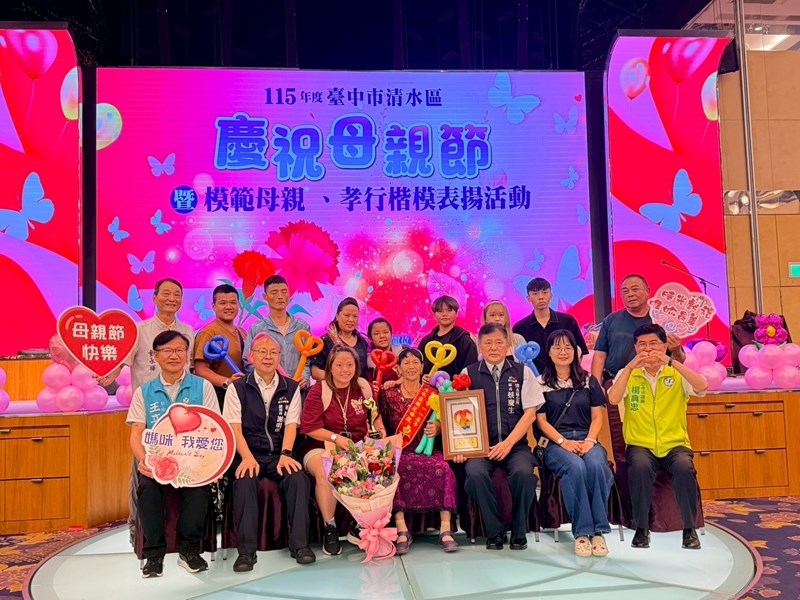 115年模範母親表揚 (71)