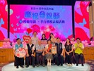 115年模範母親表揚 (70)