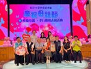 115年模範母親表揚 (66)