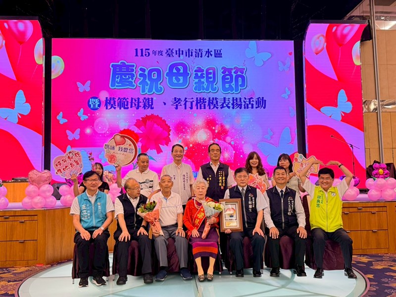115年模範母親表揚 (22)