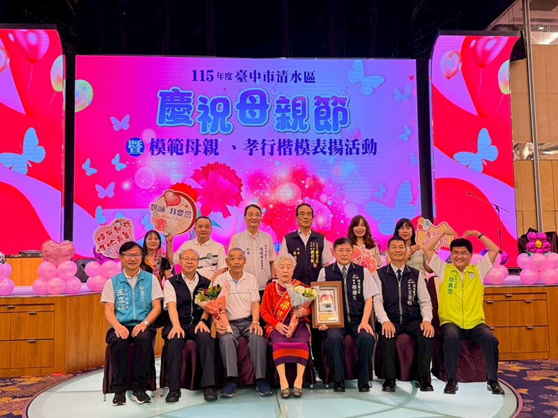 115年模範母親表揚 (19)
