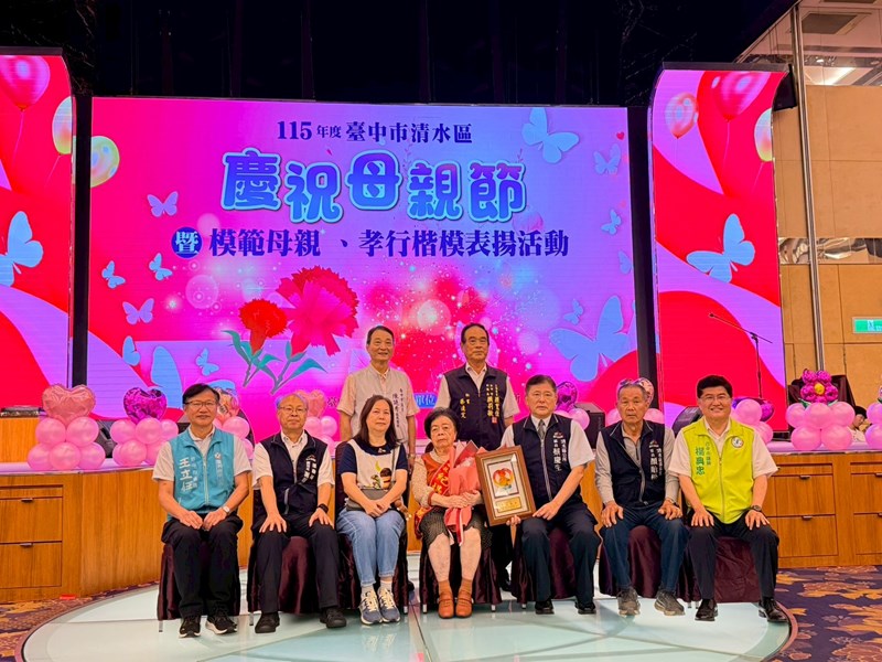 115年模範母親表揚 (9)