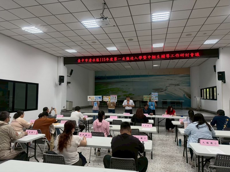 115年度第一次強迫入學暨中輟生輔導工作研討會議 (3)