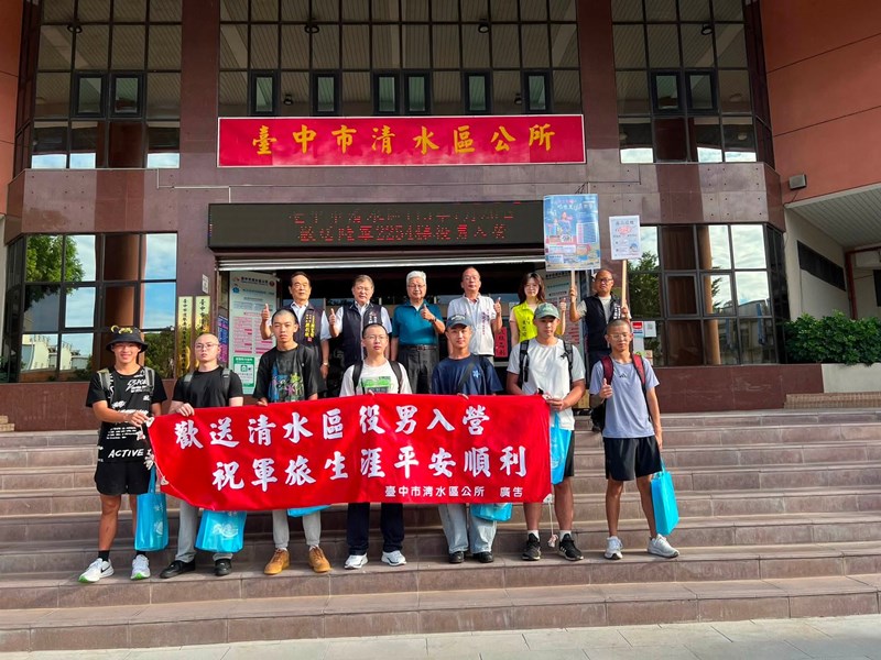115年7月歡送清水區役男入伍-5