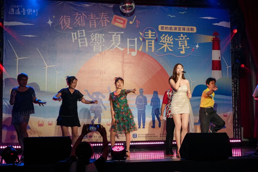 2026臺中市逍遙音樂町─復刻青春．唱響夏日清樂章 (11)