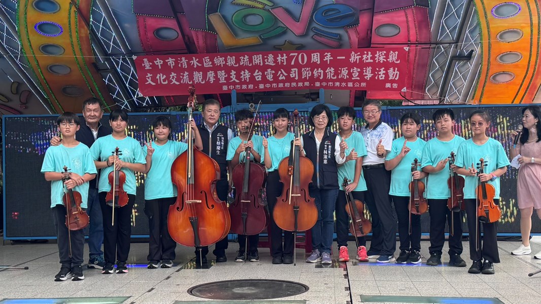 臺中市清水鄉親疏開遷村70周年-新社探親文化交流觀摩活動 (15)