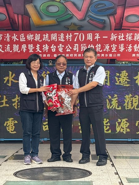 臺中市清水鄉親疏開遷村70周年-新社探親文化交流觀摩活動 (4)