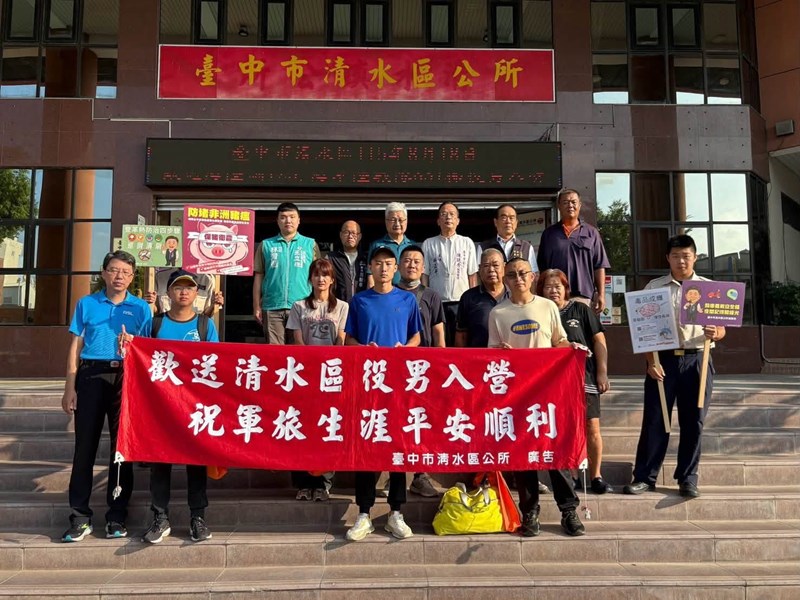 115年8月歡送清水區役男入伍 (10)