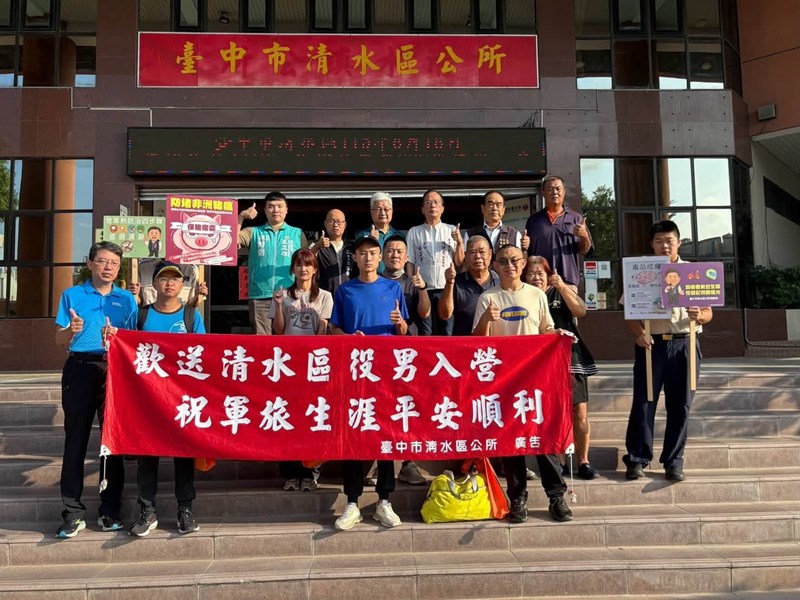 115年8月歡送清水區役男入伍 (9)