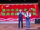 清水老人會會員春節聯誼餐會 蔡區長宣導各項市政作為