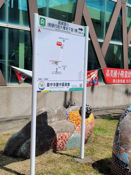 感謝臺中市臺中區漁會捐贈本區防災避難地圖-2