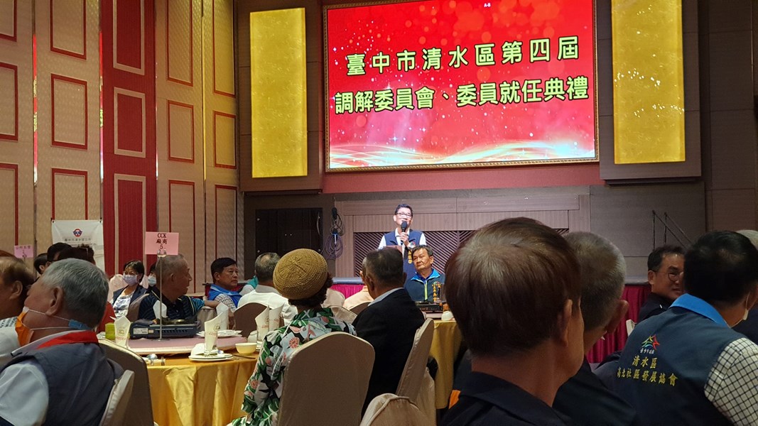 主任秘書致詞